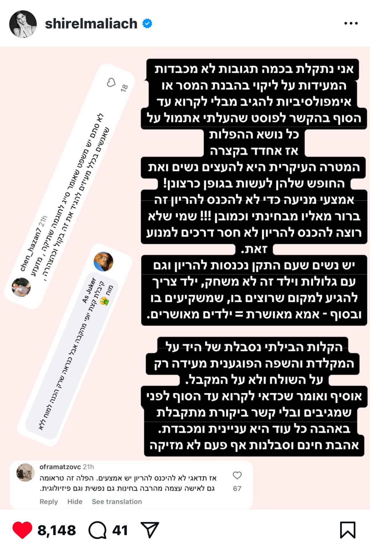 קרדיט: צילום מסך מעמוד האינסטגרם של @shirelmaliach